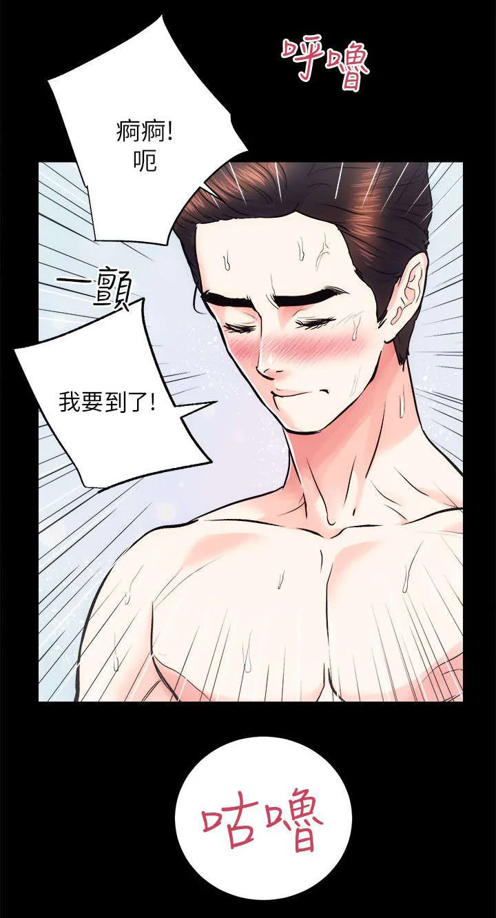 娴珍不动产 第31章：初体验 第11页