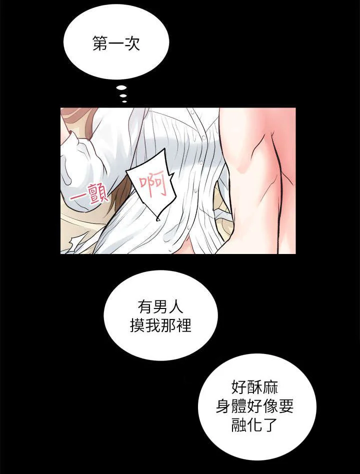 娴珍不动产 第31章：初体验 第2页