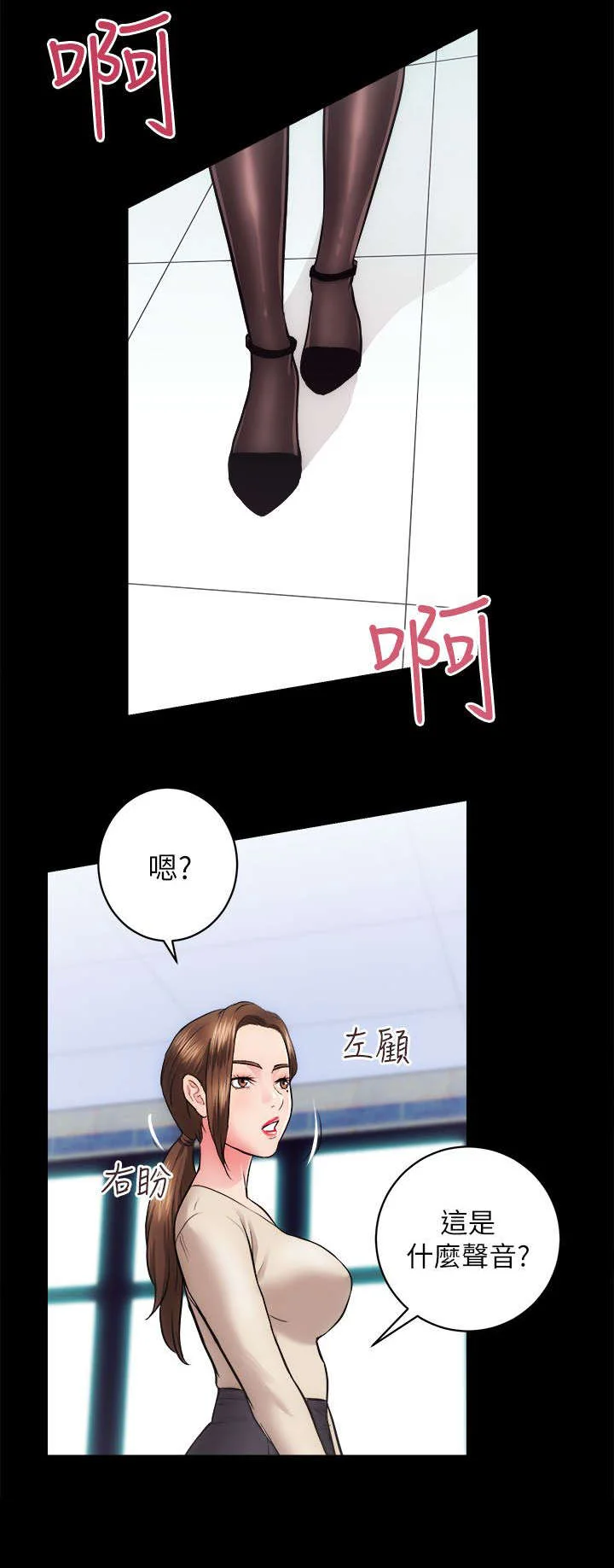 娴珍不动产 第31章：初体验 第18页