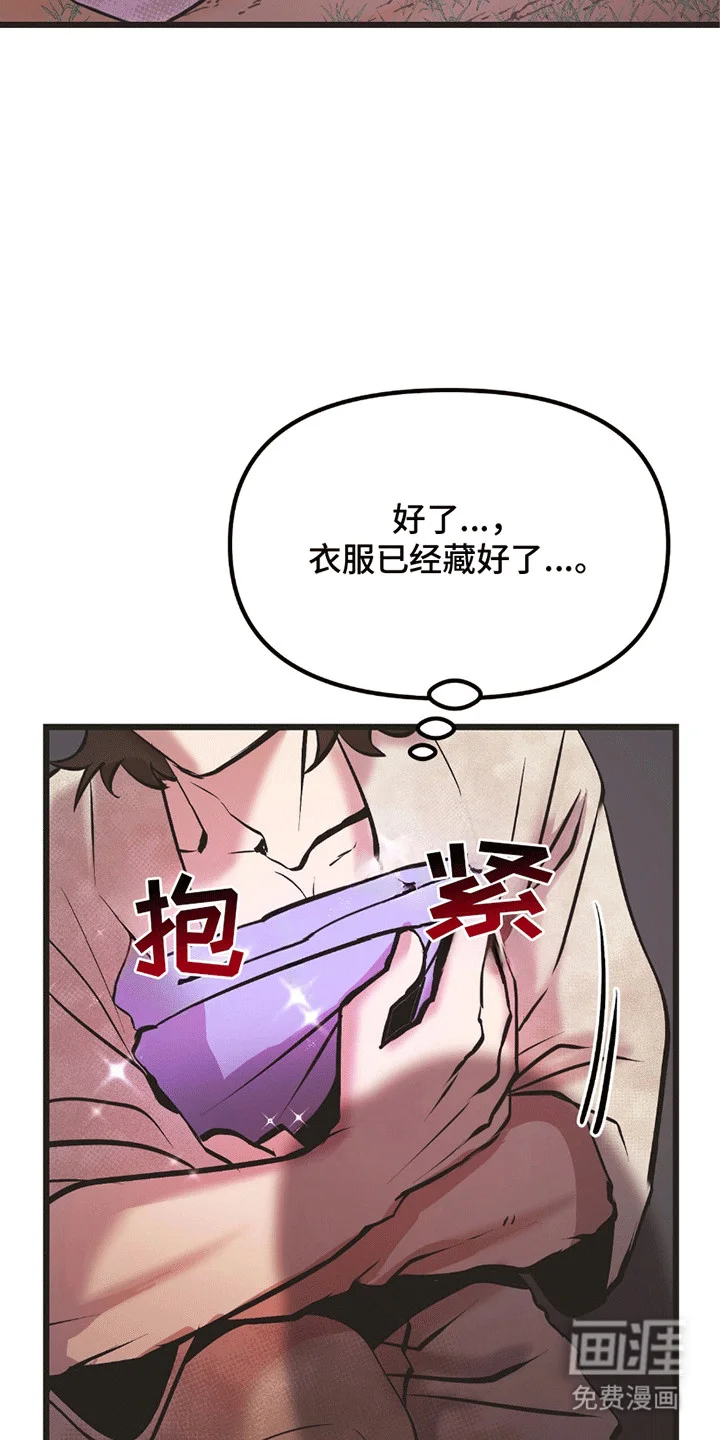 娶神为妻 第1章：鹿的报恩 第20页