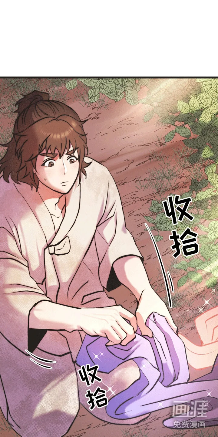 娶神为妻 第1章：鹿的报恩 第19页