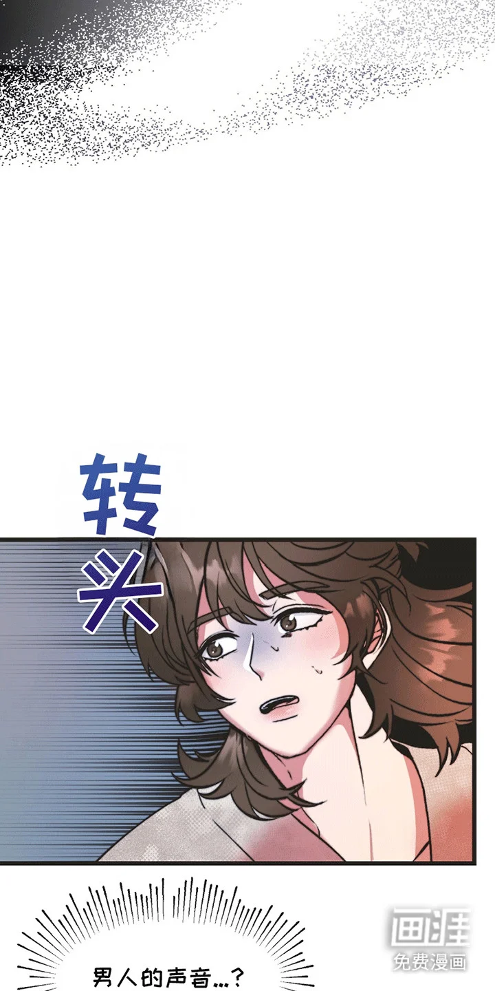 娶神为妻 第1章：鹿的报恩 第23页