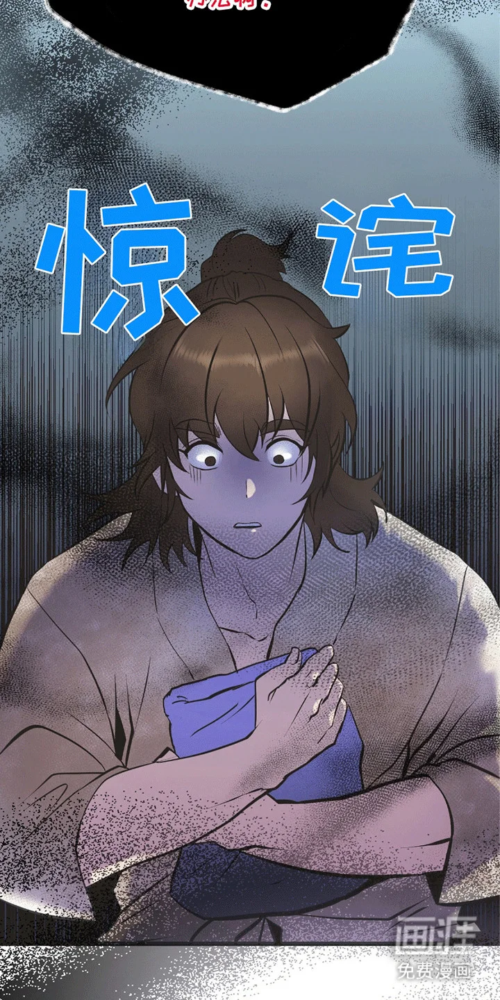 娶神为妻 第1章：鹿的报恩 第22页