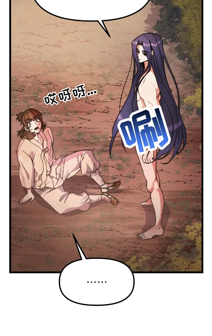 娶神为妻 第1章：鹿的报恩 第31页
