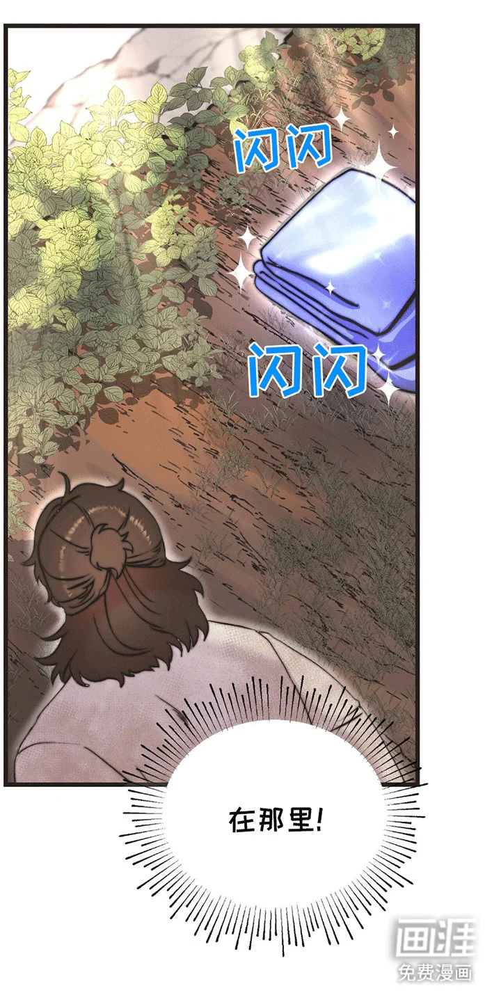 娶神为妻 第1章：鹿的报恩 第18页