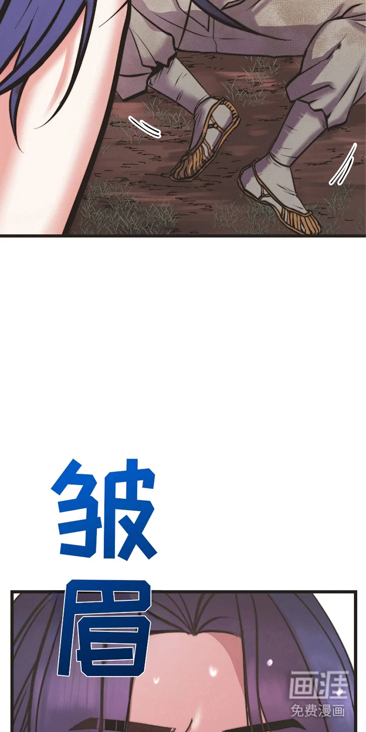 娶神为妻 第1章：鹿的报恩 第25页