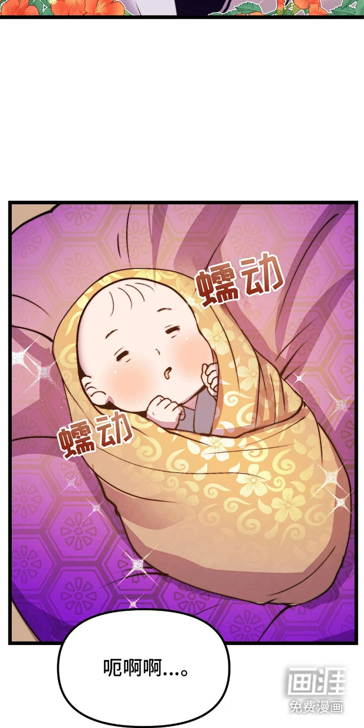 娶神为妻 第10章：孩子 第9页