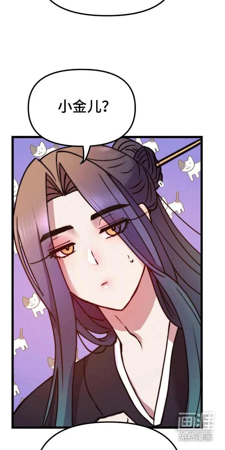 娶神为妻 第10章：孩子 第17页