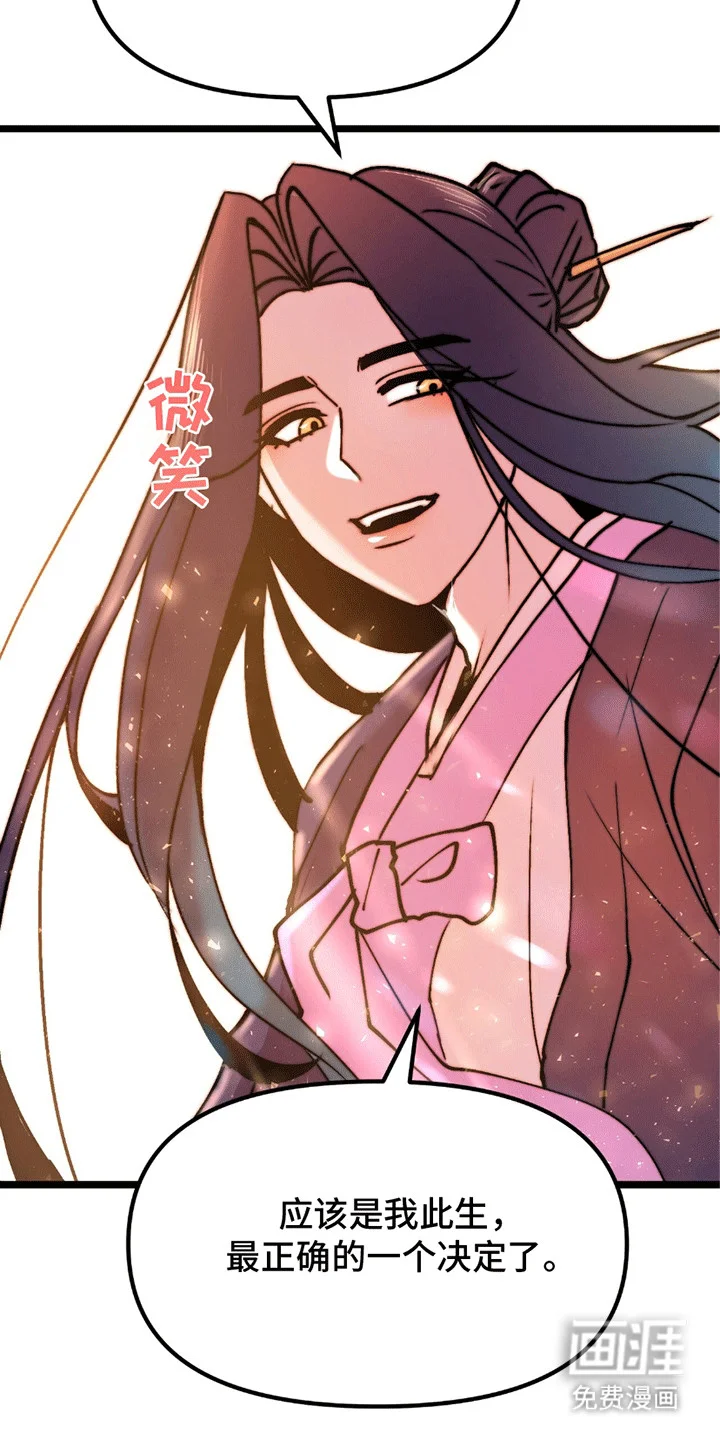 娶神为妻 第11章：回到天上（完结） 第17页