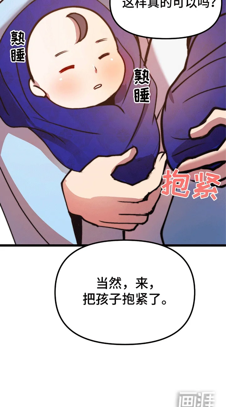 娶神为妻 第11章：回到天上（完结） 第14页
