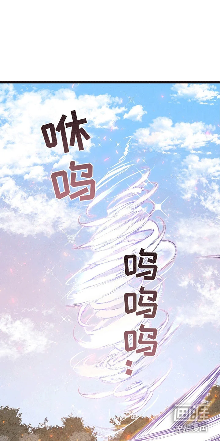娶神为妻 第11章：回到天上（完结） 第19页