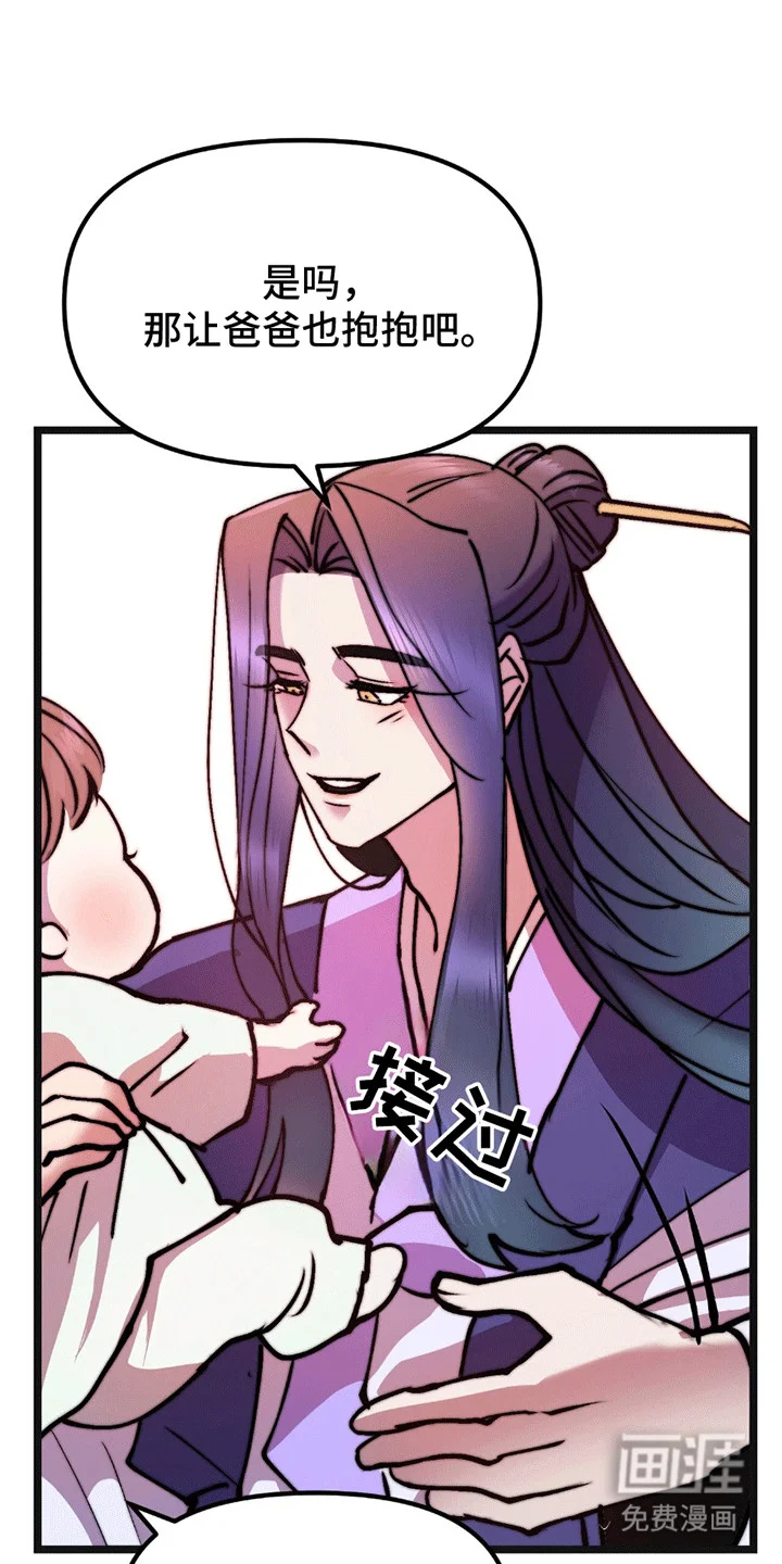 娶神为妻 第11章：回到天上（完结） 第6页