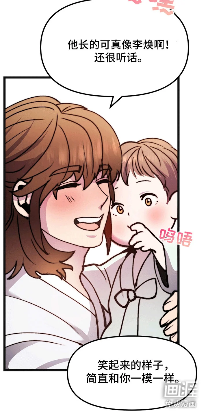 娶神为妻 第11章：回到天上（完结） 第5页