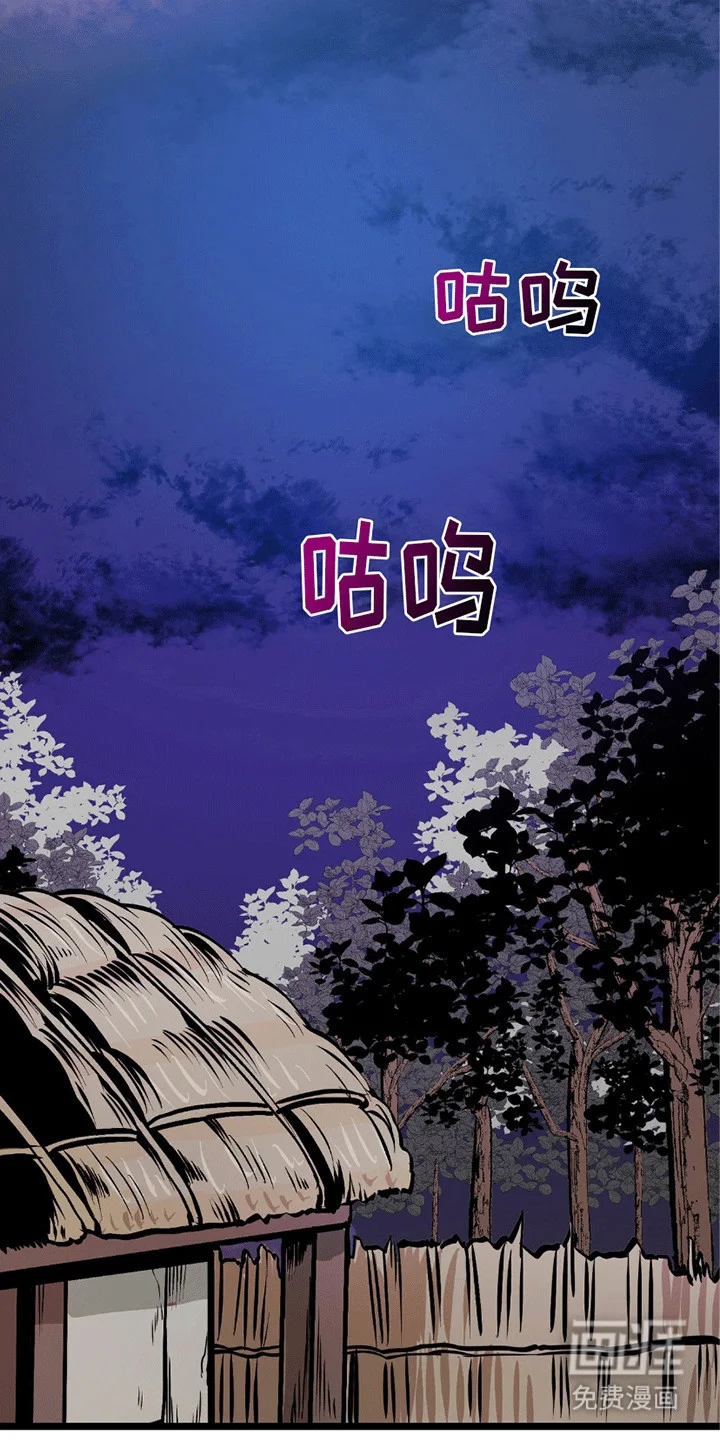 娶神为妻 第2章：妻子 第18页