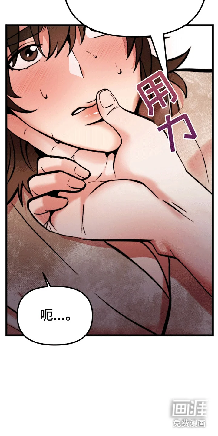 娶神为妻 第2章：妻子 第5页