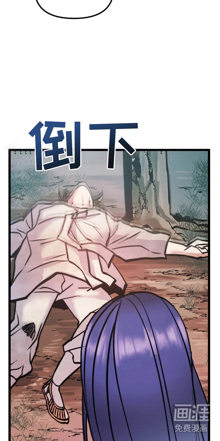 娶神为妻 第2章：妻子 第16页