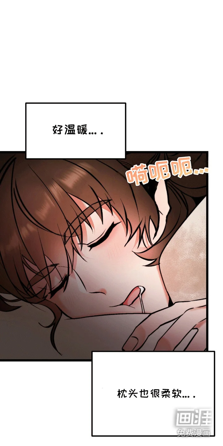 娶神为妻 第2章：妻子 第19页