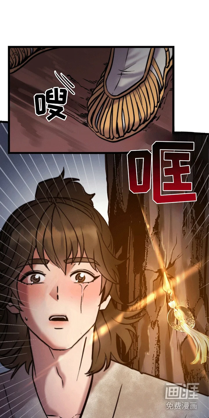 娶神为妻 第2章：妻子 第12页
