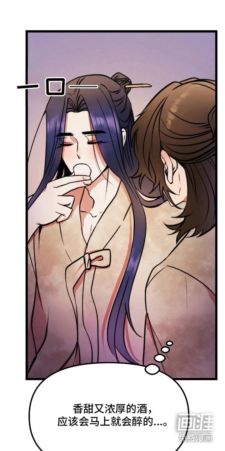 娶神为妻 第2章：妻子 第32页