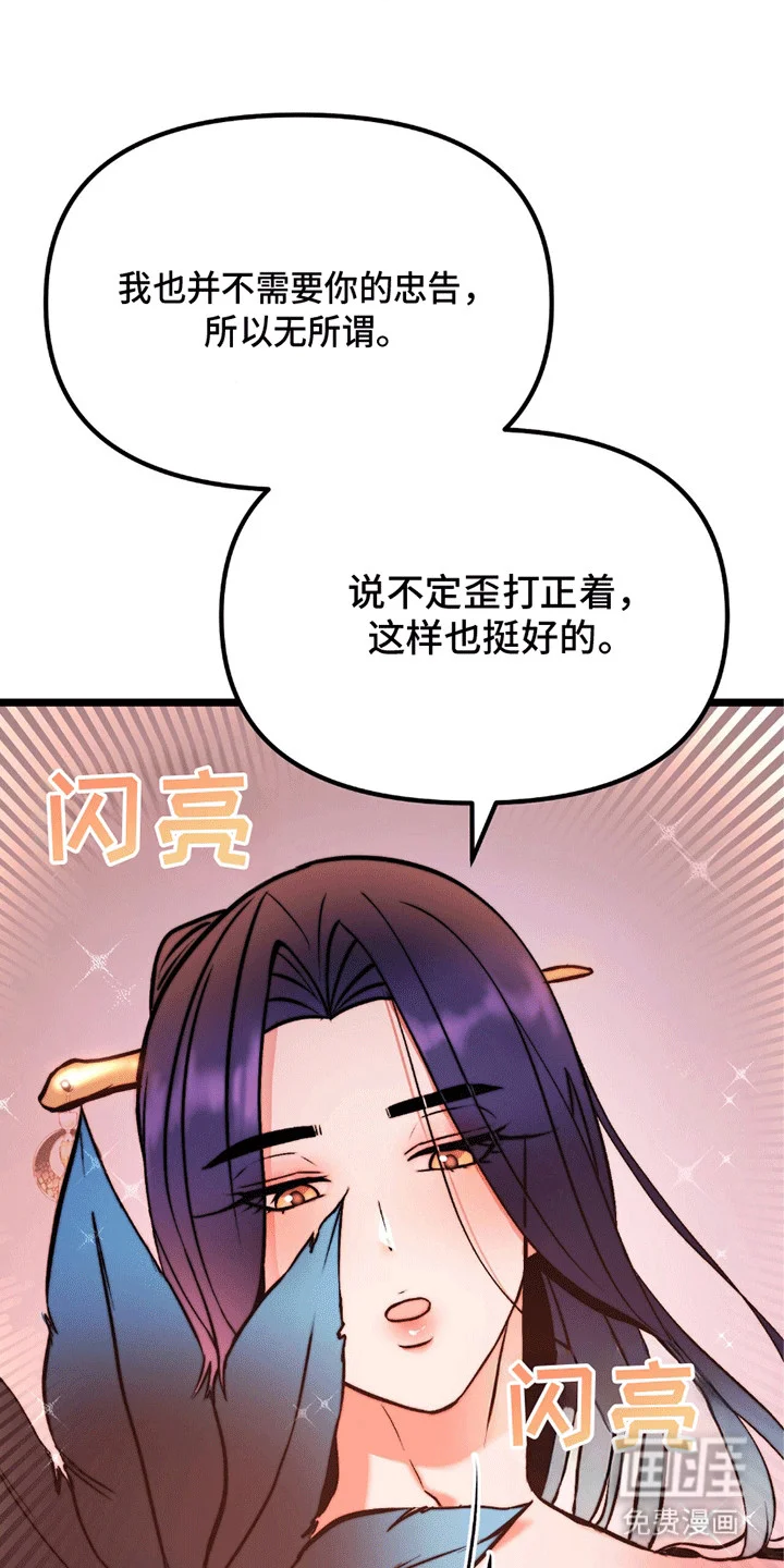 娶神为妻 第2章：妻子 第25页