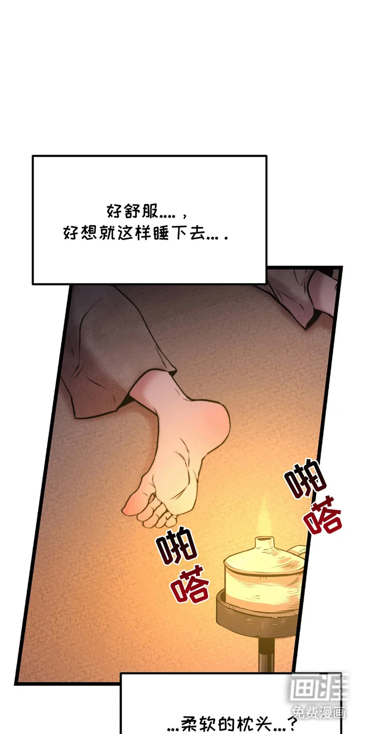 娶神为妻 第2章：妻子 第20页