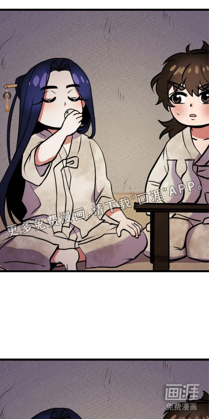娶神为妻 第3章：洞房花烛夜 第2页