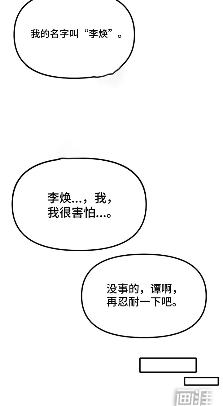 娶神为妻 第3章：洞房花烛夜 第16页