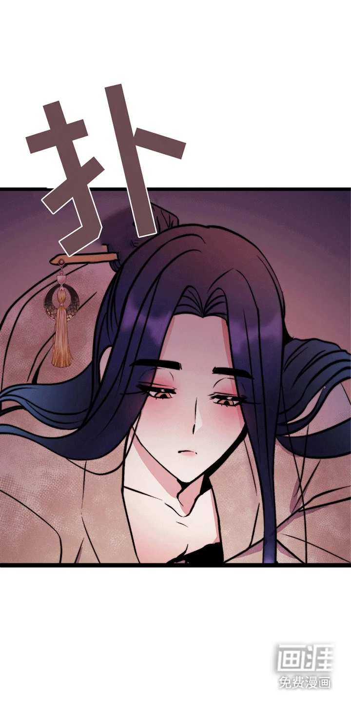 娶神为妻 第3章：洞房花烛夜 第9页