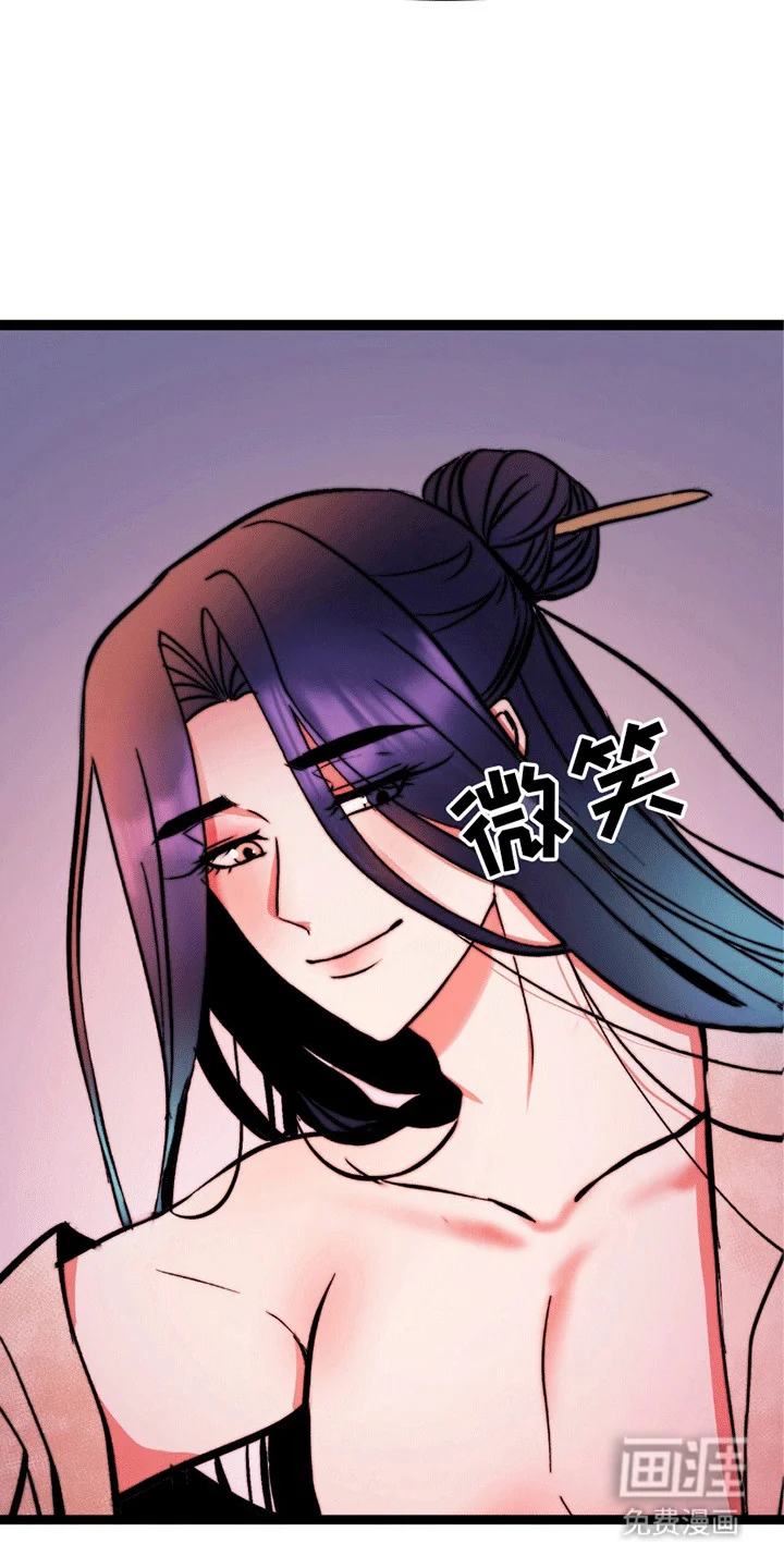 娶神为妻 第3章：洞房花烛夜 第19页