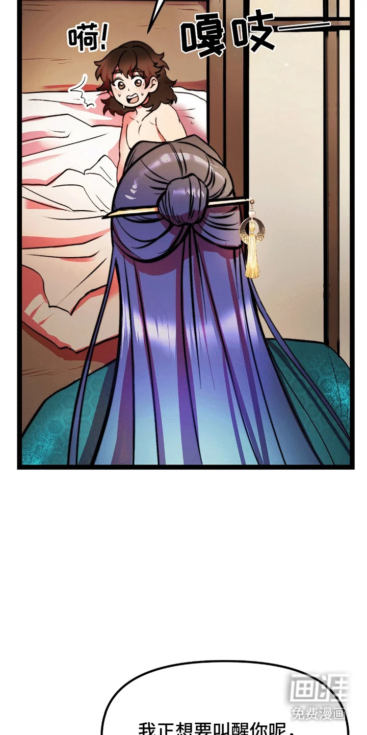 娶神为妻 第4章：听话 第5页