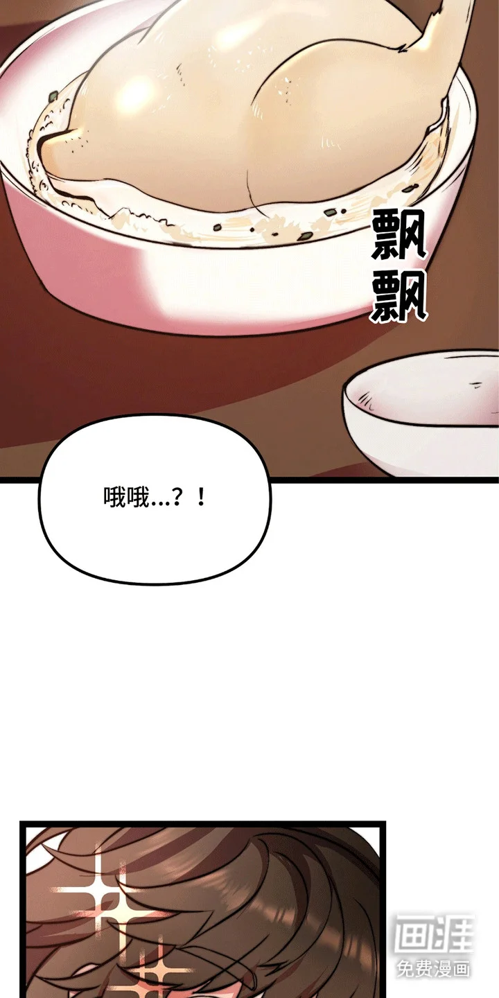 娶神为妻 第4章：听话 第8页