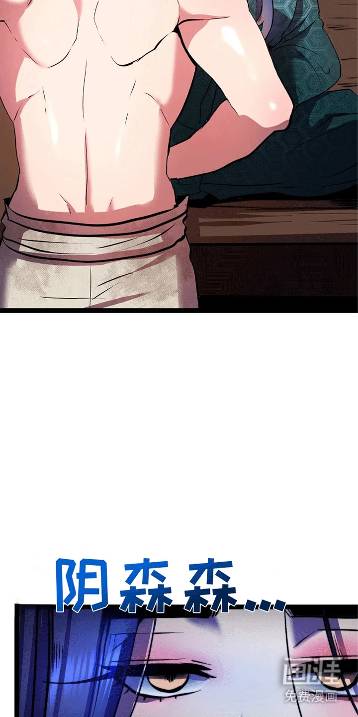 娶神为妻 第4章：听话 第23页