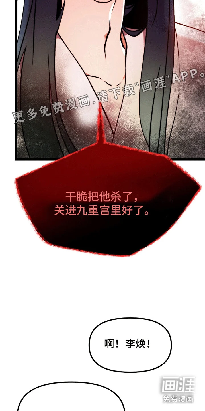 娶神为妻 第5章：礼物 第16页