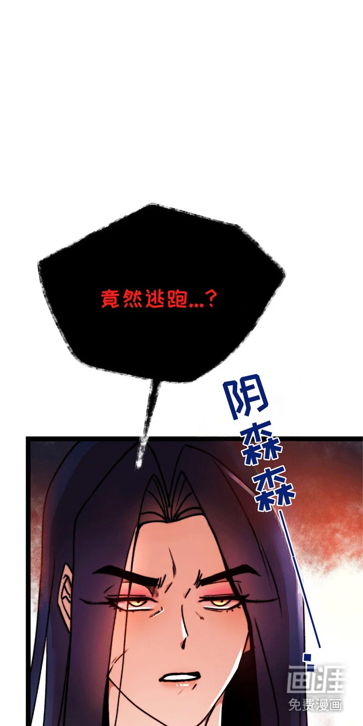 娶神为妻 第5章：礼物 第15页