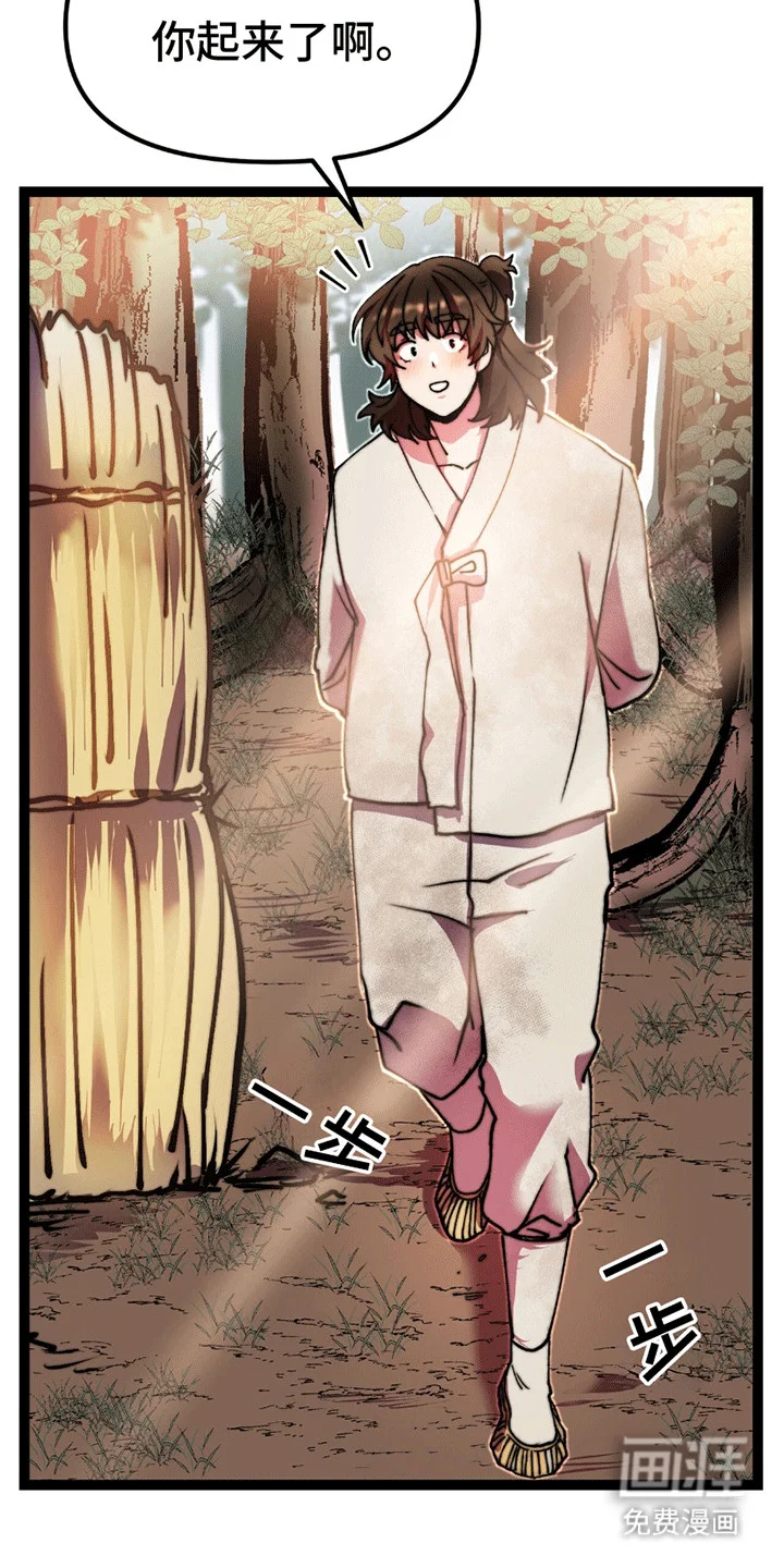 娶神为妻 第5章：礼物 第17页