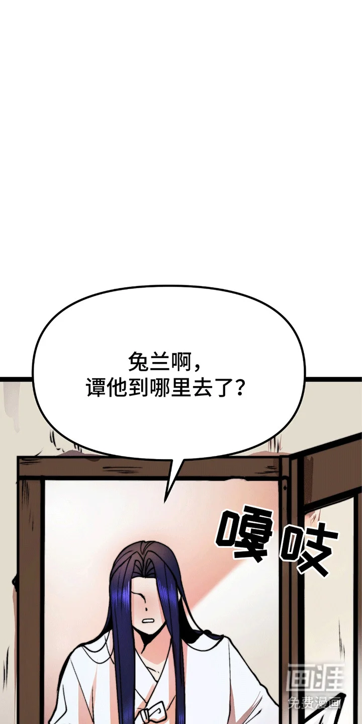 娶神为妻 第5章：礼物 第12页