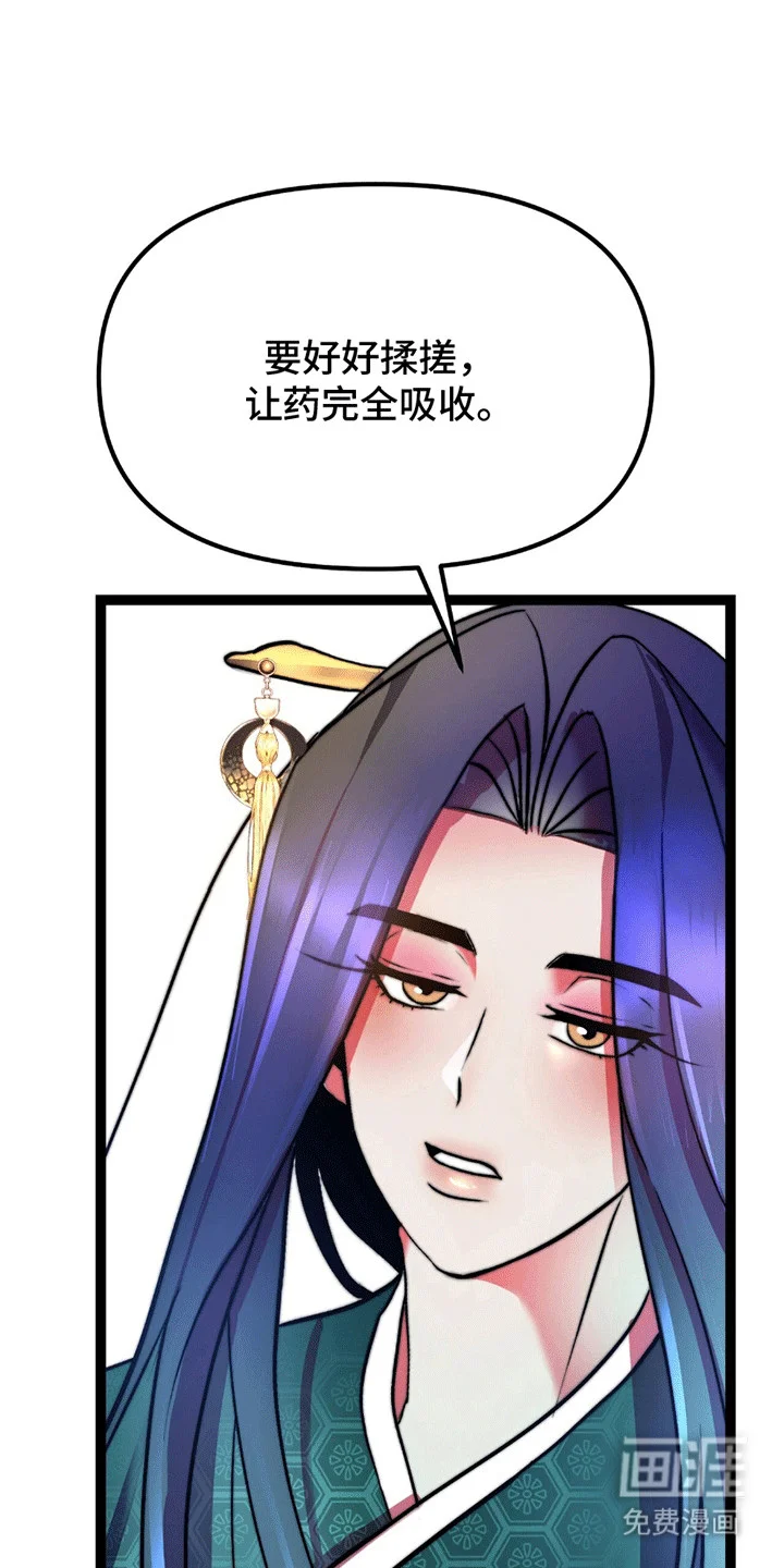 娶神为妻 第5章：礼物 第2页