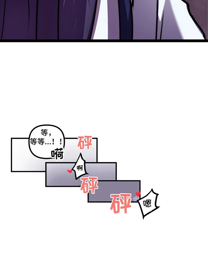 娶神为妻 第5章：礼物 第23页