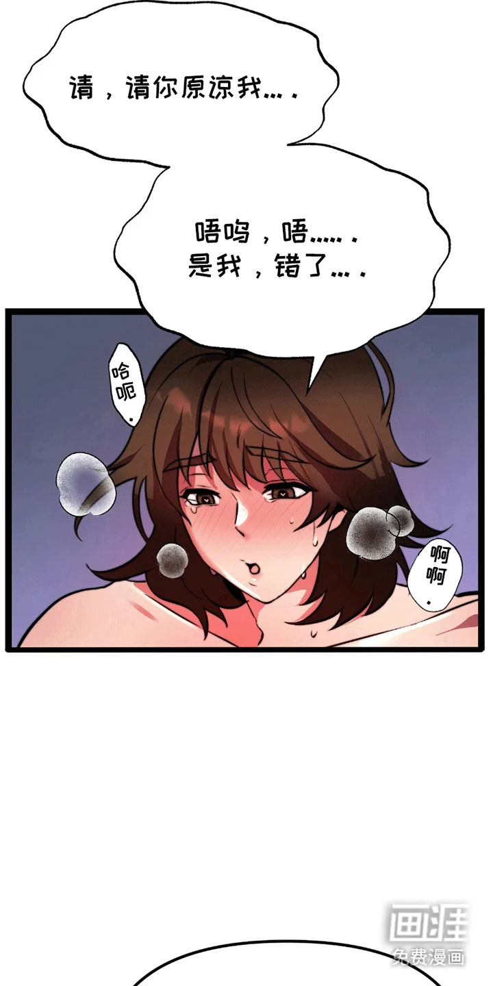 娶神为妻 第5章：礼物 第6页