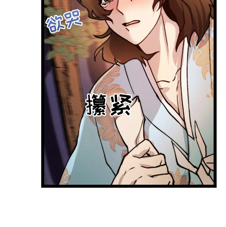娶神为妻 第6章：离开 第31页
