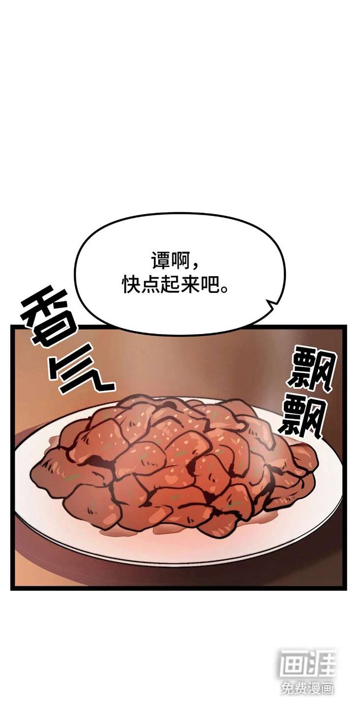 娶神为妻 第6章：离开 第4页