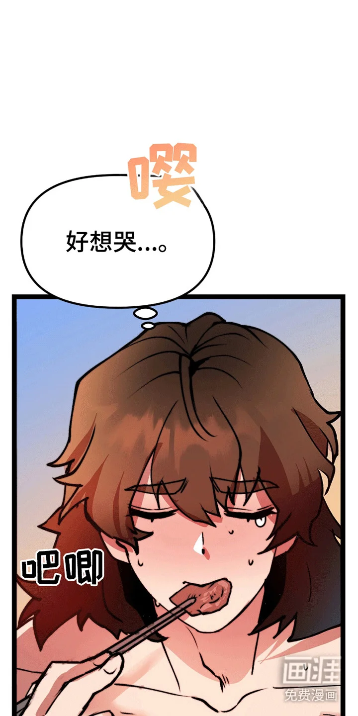 娶神为妻 第6章：离开 第8页