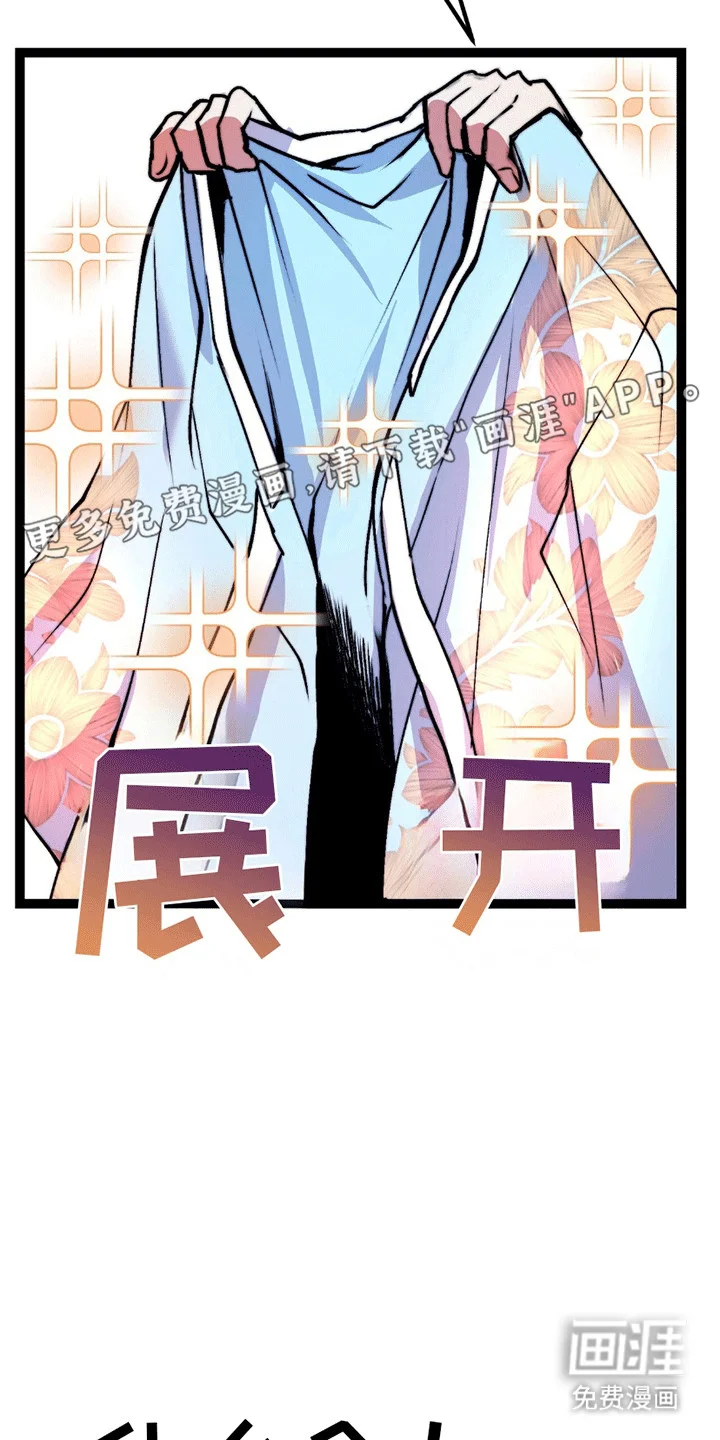 娶神为妻 第6章：离开 第13页