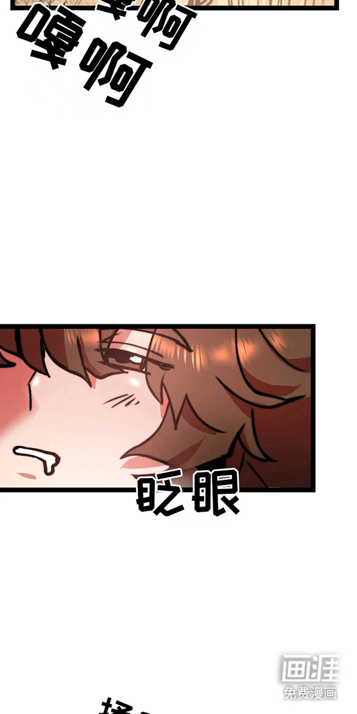 娶神为妻 第6章：离开 第20页