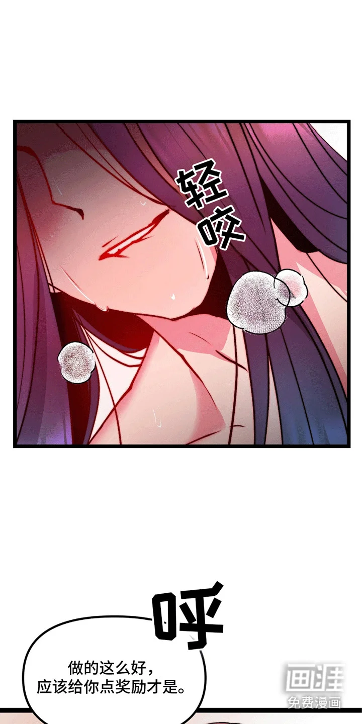 娶神为妻 第6章：离开 第10页