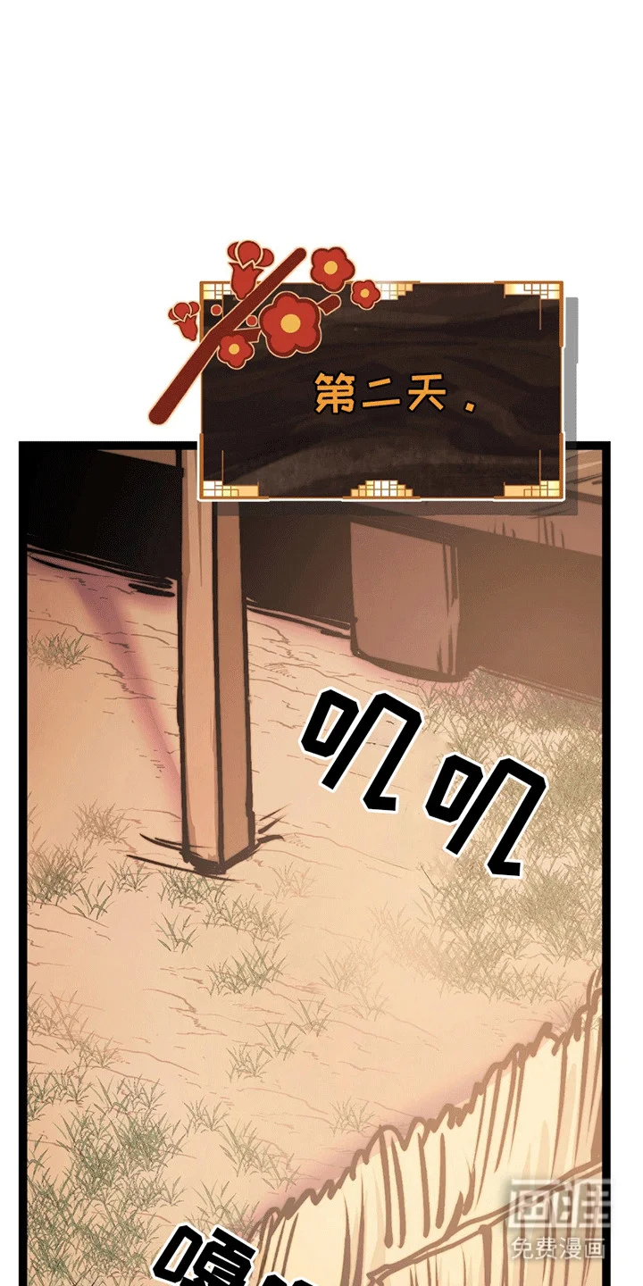 娶神为妻 第6章：离开 第19页