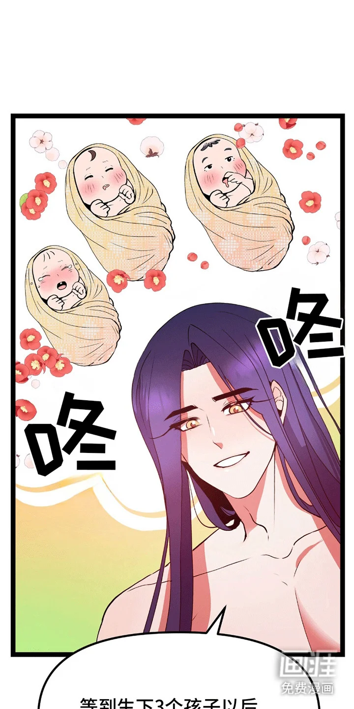 娶神为妻 第6章：离开 第16页