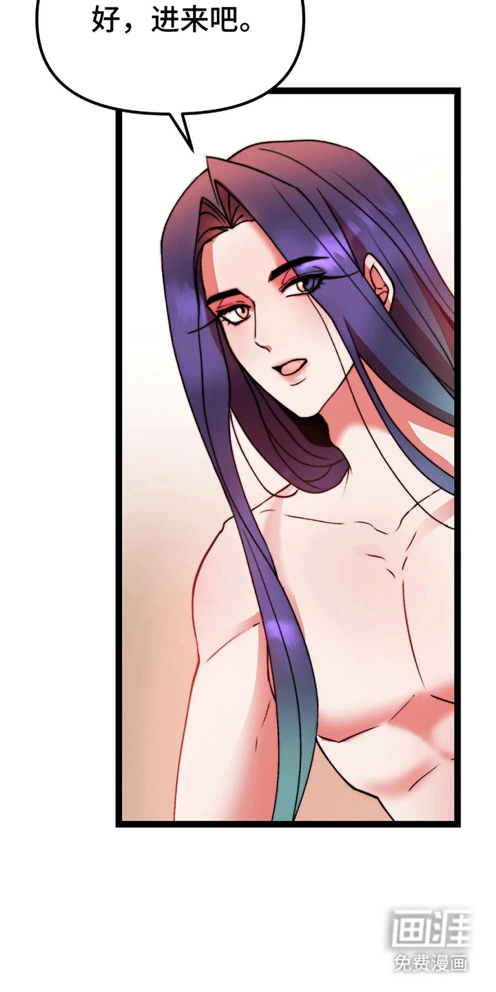 娶神为妻 第6章：离开 第2页