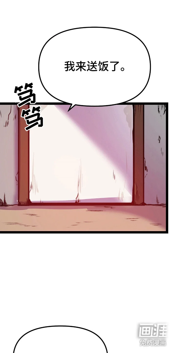 娶神为妻 第6章：离开 第1页