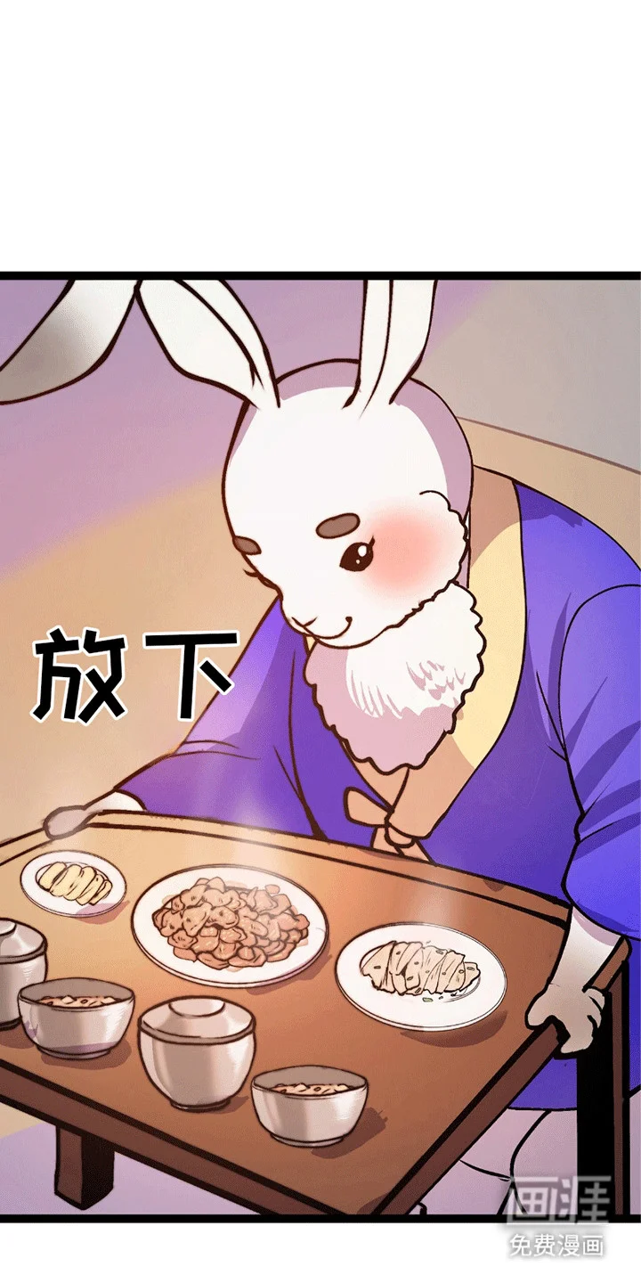 娶神为妻 第6章：离开 第3页